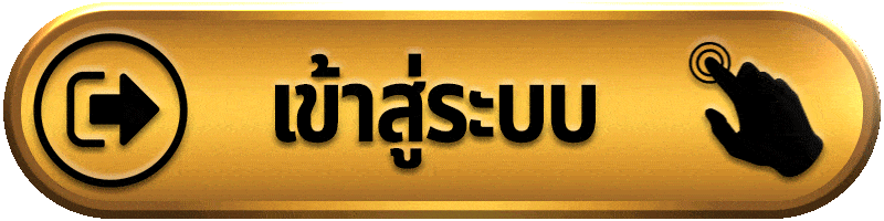 เข้าสู่ระบบ นาจา999